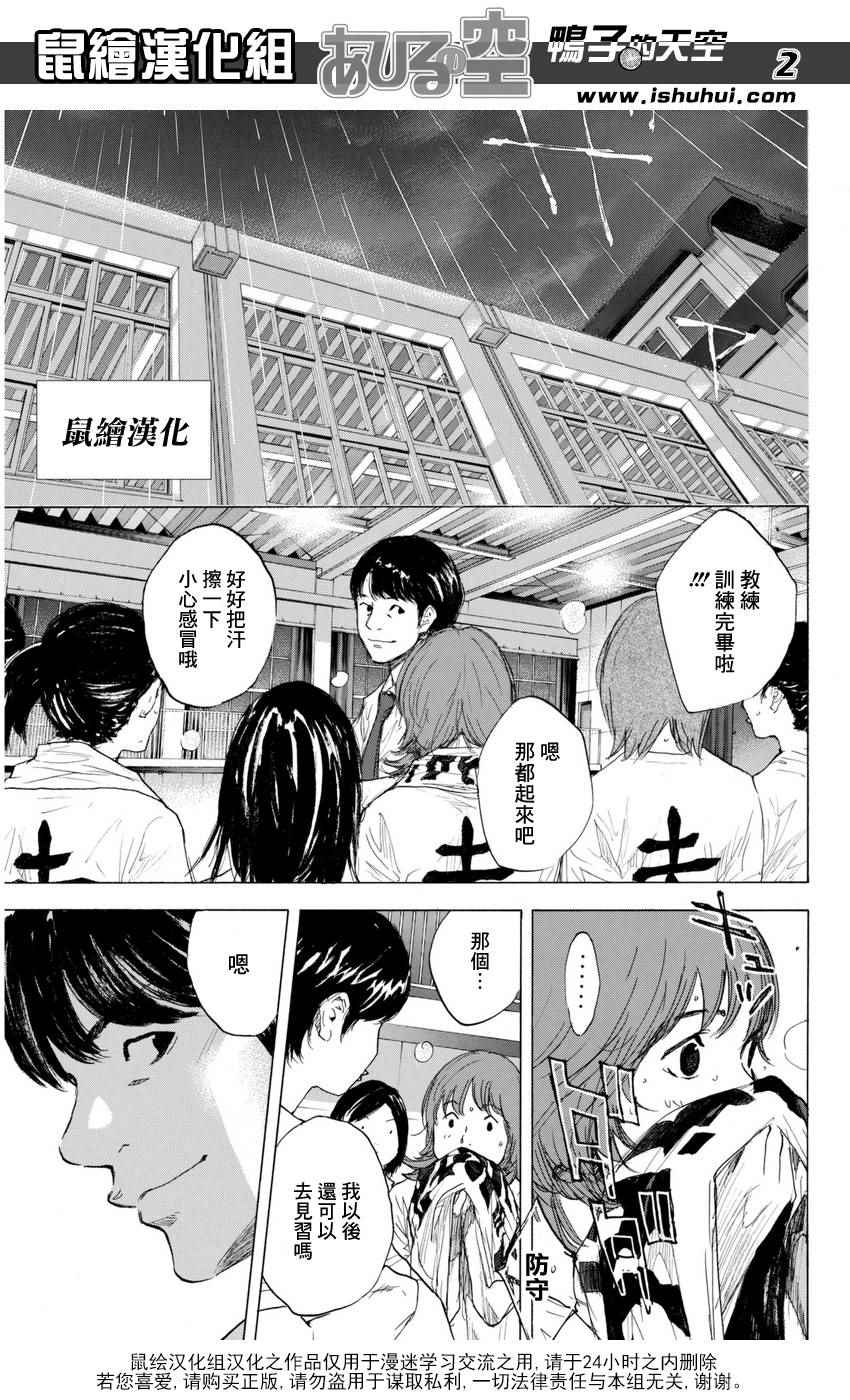 《篮球少年王》漫画最新章节第489话免费下拉式在线观看章节第【2】张图片