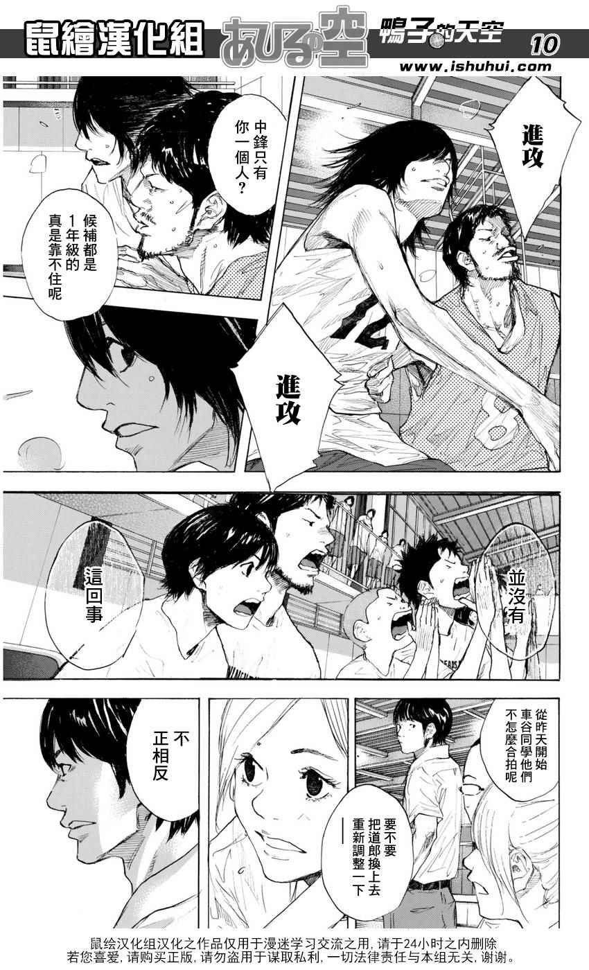 《篮球少年王》漫画最新章节第489话免费下拉式在线观看章节第【10】张图片