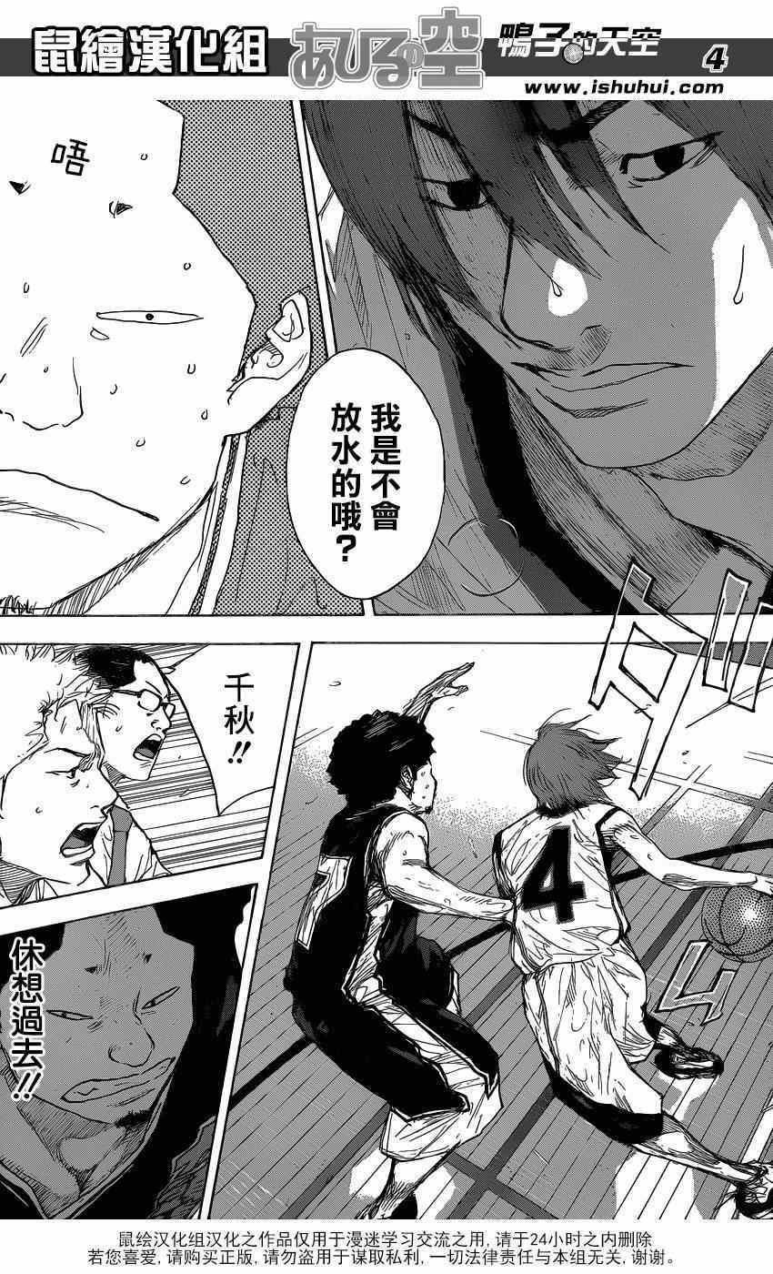 《篮球少年王》漫画最新章节第464话免费下拉式在线观看章节第【4】张图片