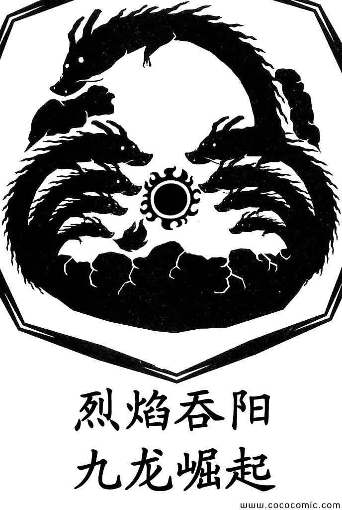 《篮球少年王》漫画最新章节第378话免费下拉式在线观看章节第【19】张图片