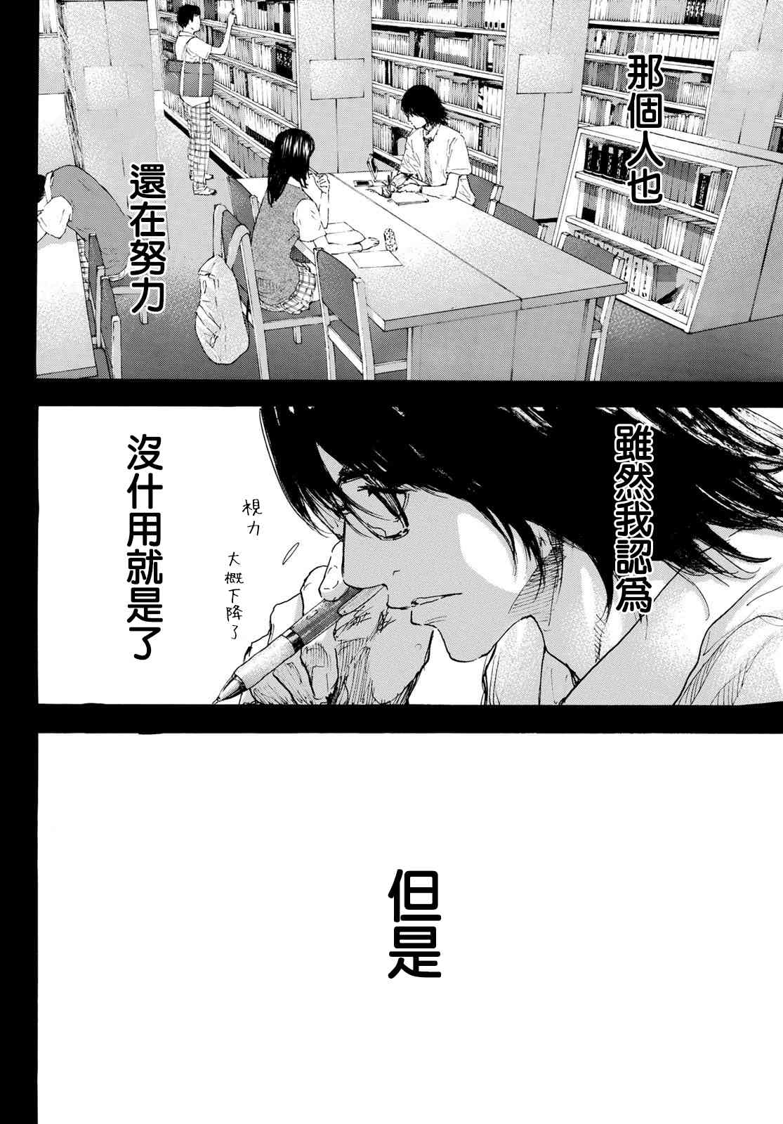 《篮球少年王》漫画最新章节第569话免费下拉式在线观看章节第【8】张图片