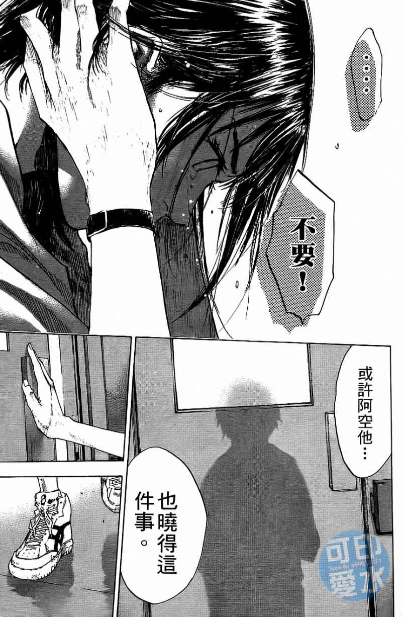 《篮球少年王》漫画最新章节第12卷免费下拉式在线观看章节第【16】张图片