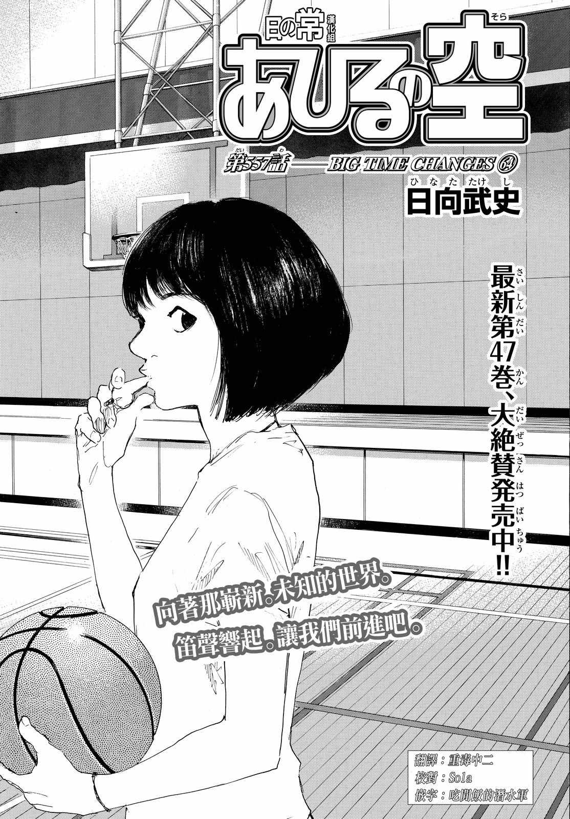 《篮球少年王》漫画最新章节第558话免费下拉式在线观看章节第【1】张图片