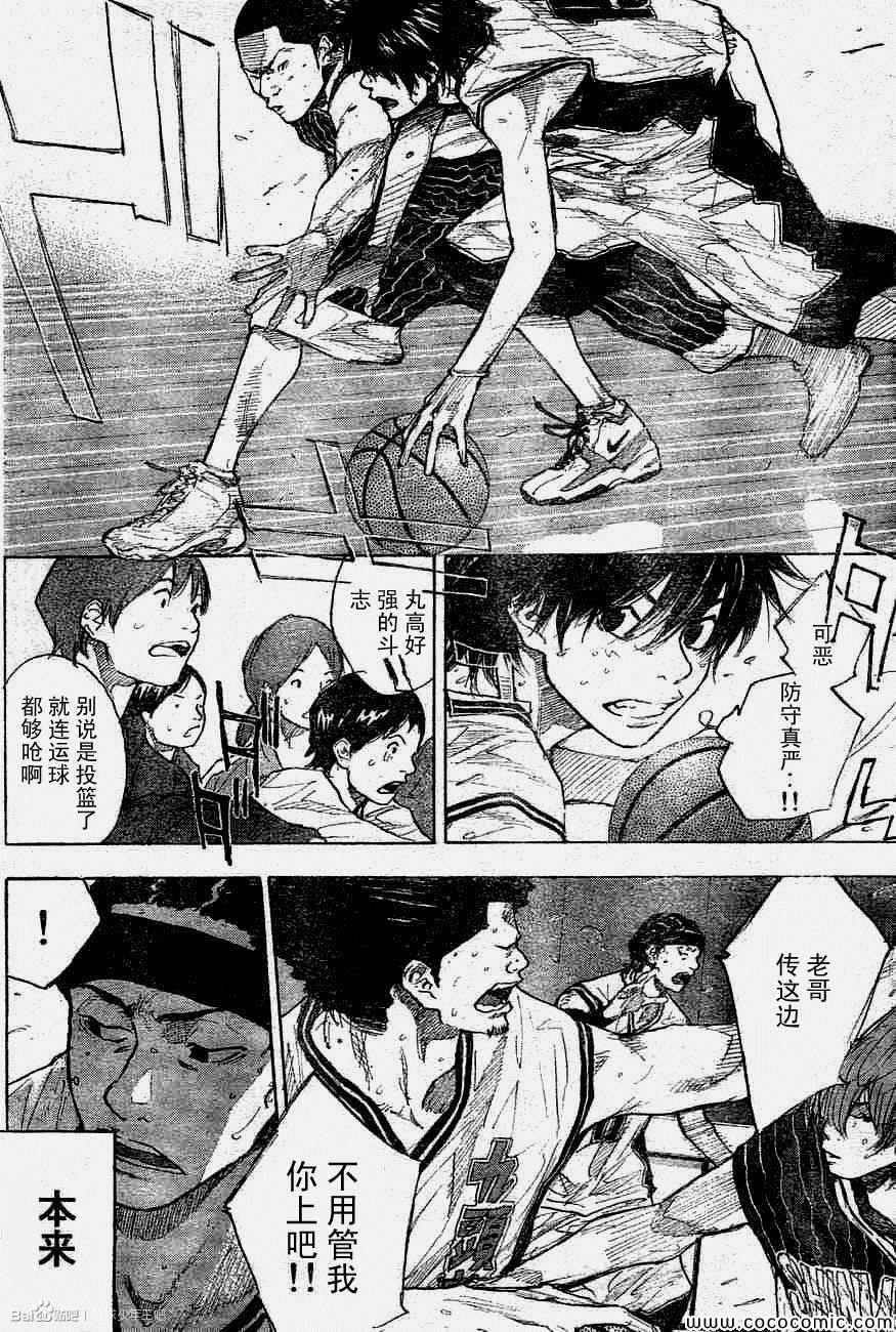 《篮球少年王》漫画最新章节第392话免费下拉式在线观看章节第【4】张图片