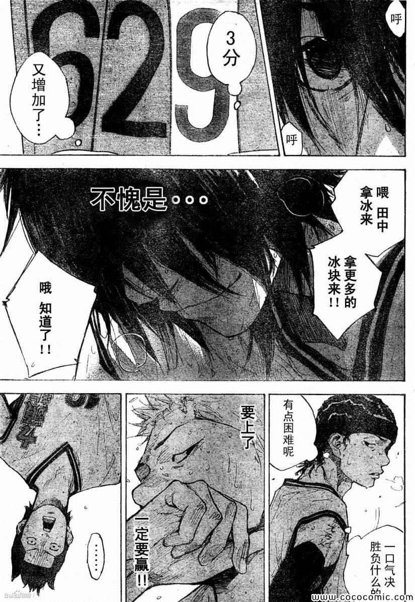 《篮球少年王》漫画最新章节第390话免费下拉式在线观看章节第【5】张图片