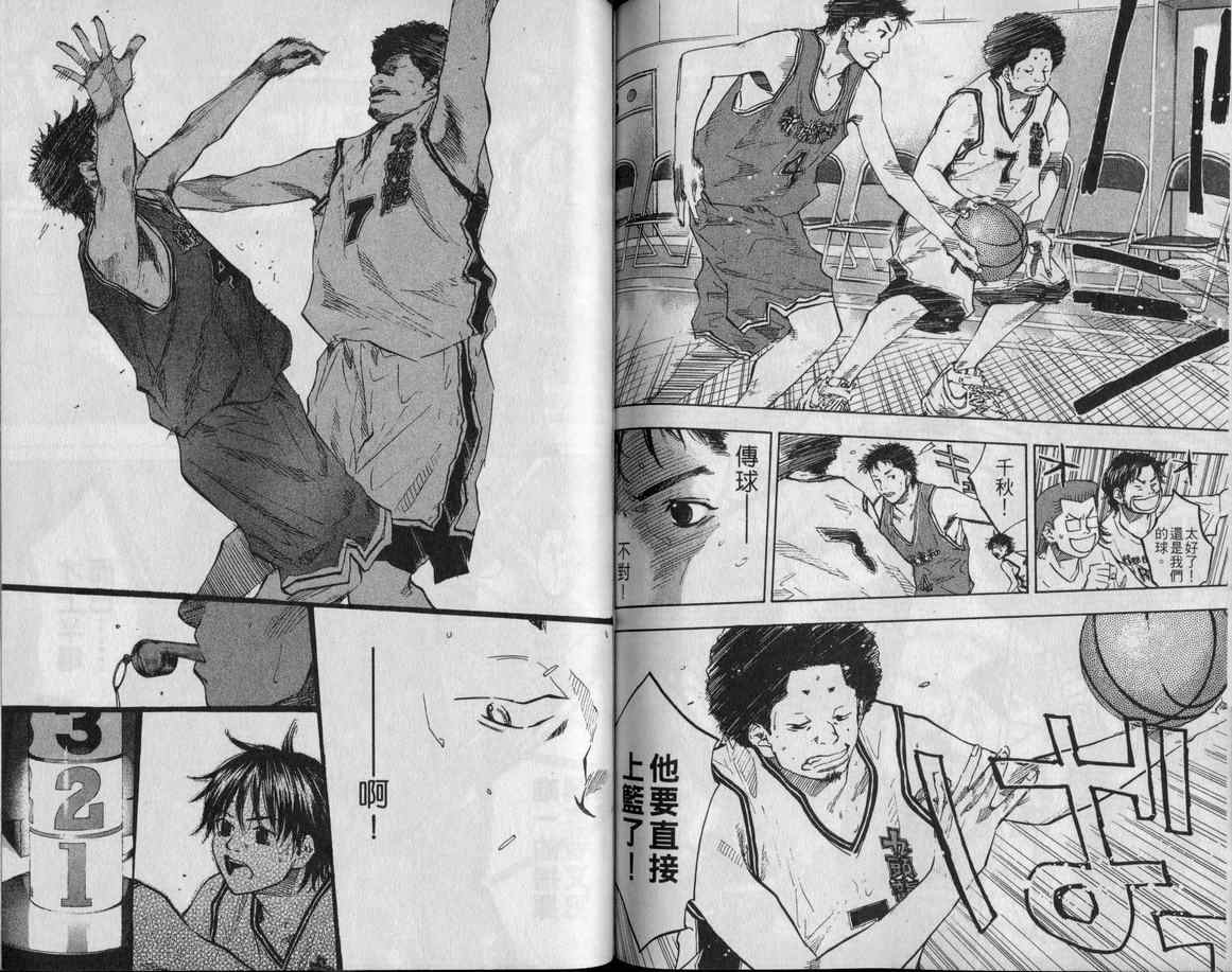 《篮球少年王》漫画最新章节第9卷免费下拉式在线观看章节第【84】张图片