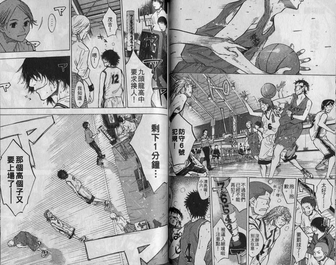 《篮球少年王》漫画最新章节第11卷免费下拉式在线观看章节第【53】张图片