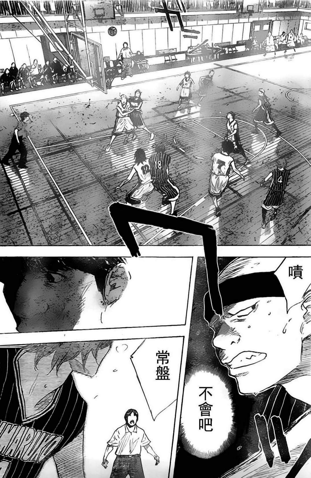 《篮球少年王》漫画最新章节第405话免费下拉式在线观看章节第【13】张图片