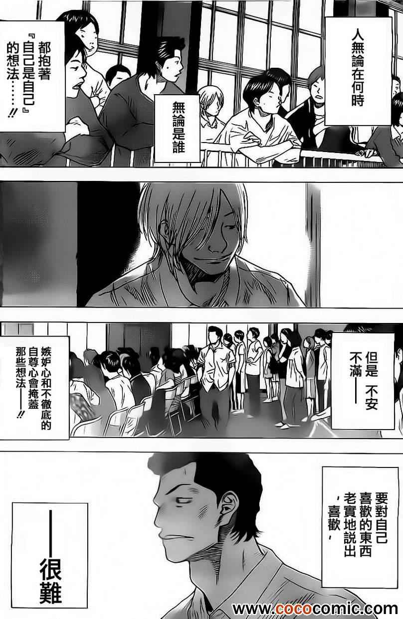 《篮球少年王》漫画最新章节第412话免费下拉式在线观看章节第【6】张图片