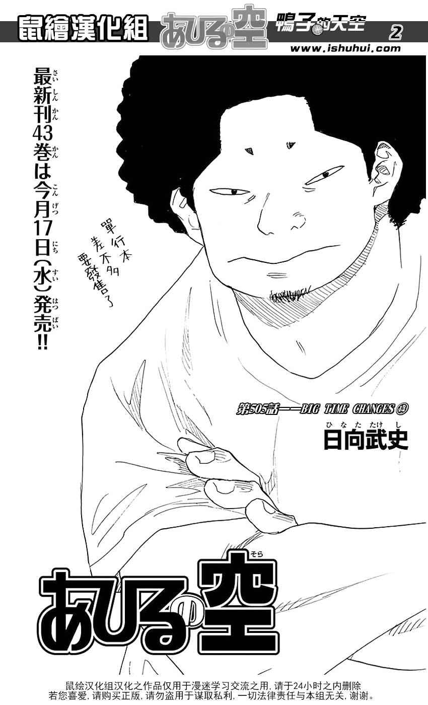 《篮球少年王》漫画最新章节第505话免费下拉式在线观看章节第【2】张图片