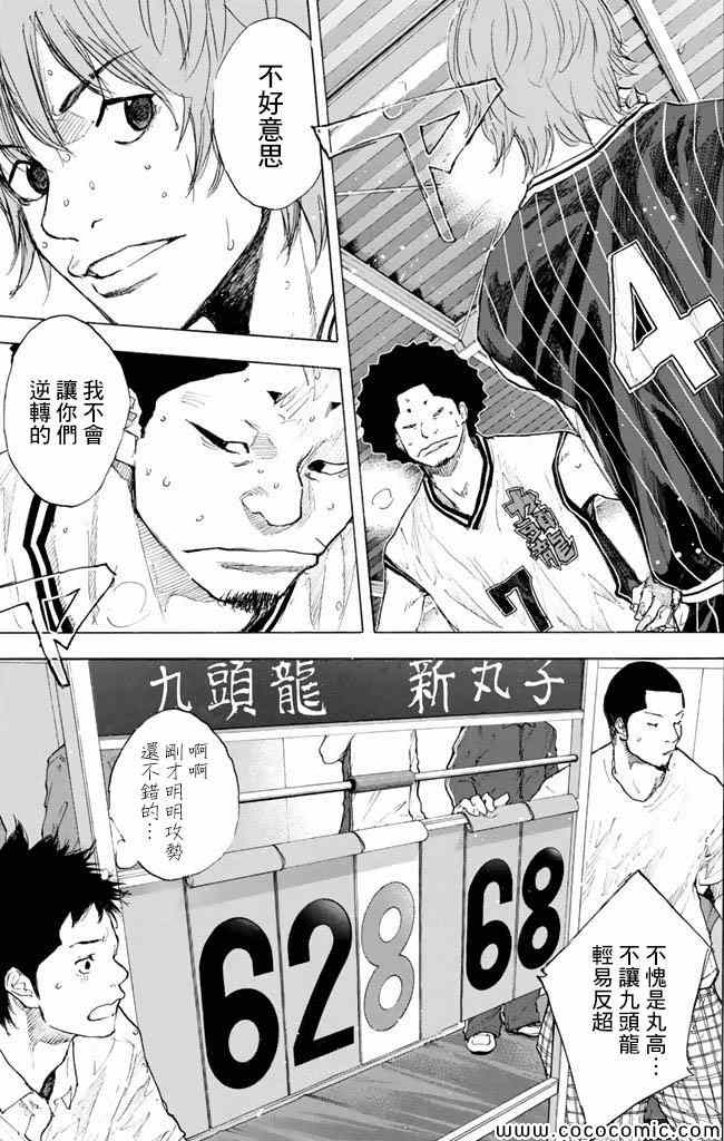 《篮球少年王》漫画最新章节第37卷免费下拉式在线观看章节第【60】张图片