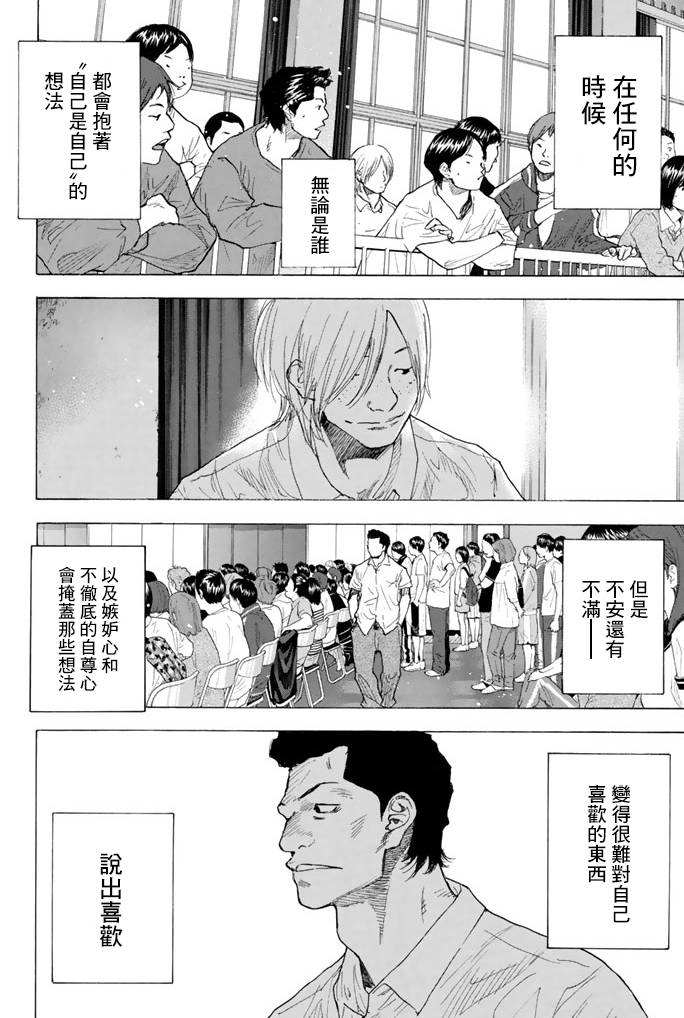 《篮球少年王》漫画最新章节第38卷免费下拉式在线观看章节第【156】张图片