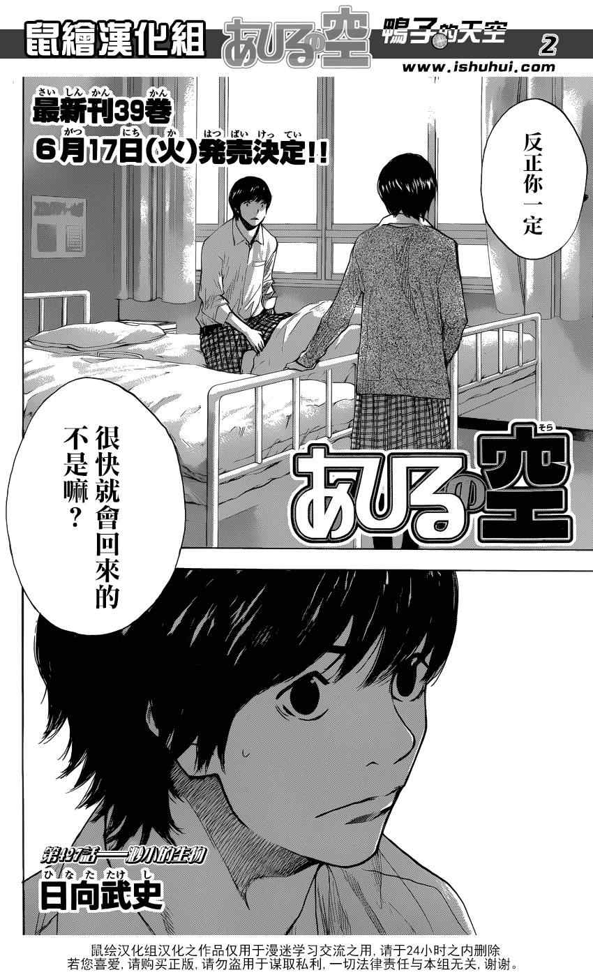 《篮球少年王》漫画最新章节第427话免费下拉式在线观看章节第【2】张图片