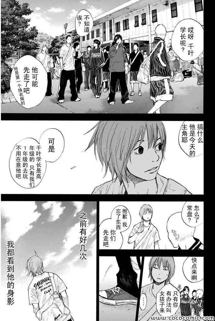 《篮球少年王》漫画最新章节第380话免费下拉式在线观看章节第【9】张图片