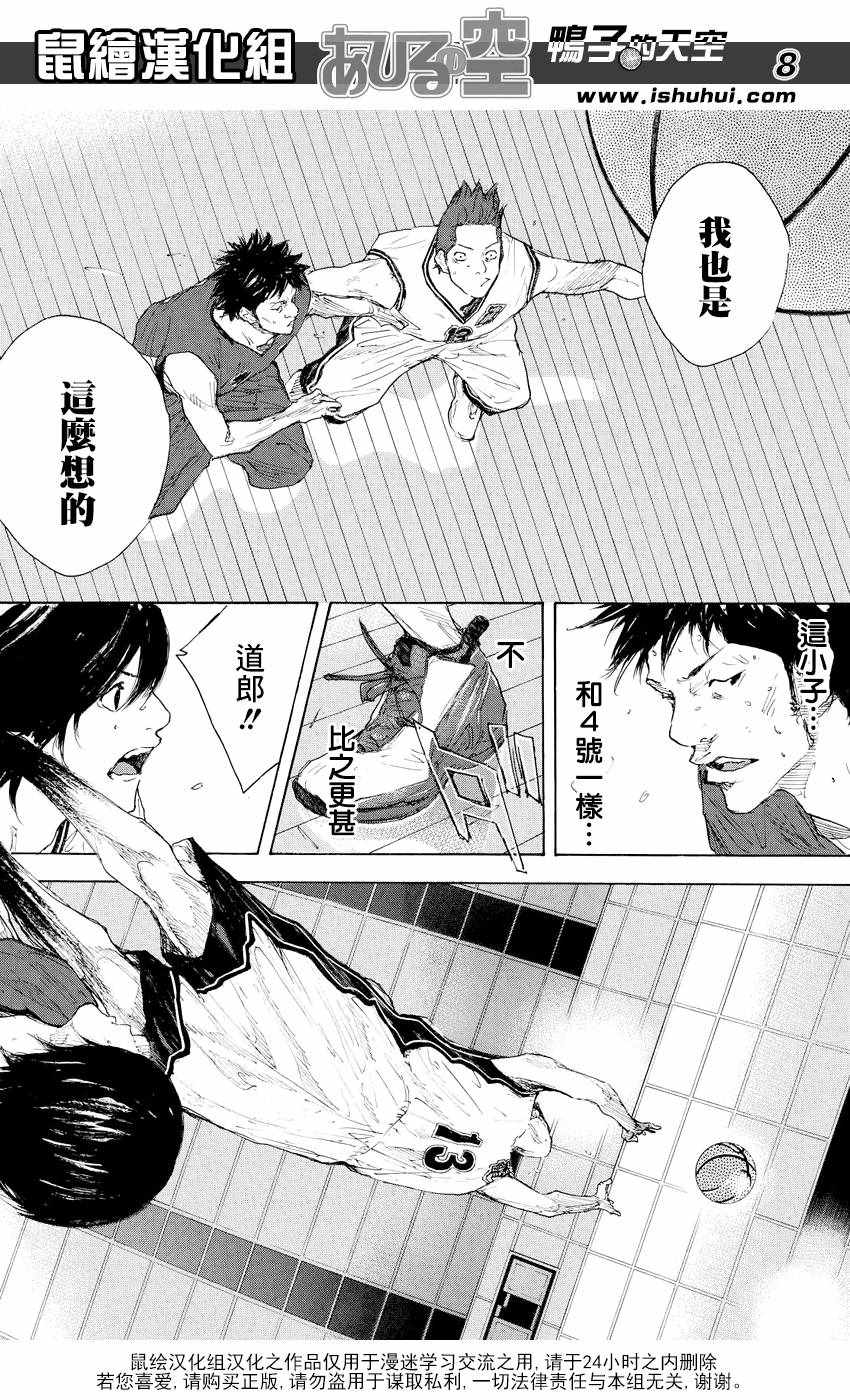 《篮球少年王》漫画最新章节第538话免费下拉式在线观看章节第【8】张图片