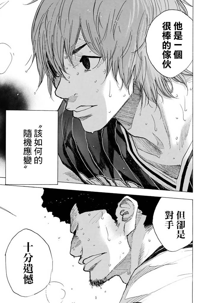 《篮球少年王》漫画最新章节第38卷免费下拉式在线观看章节第【224】张图片