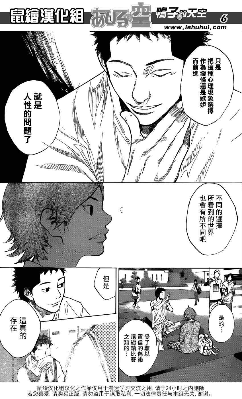 《篮球少年王》漫画最新章节第426话免费下拉式在线观看章节第【6】张图片