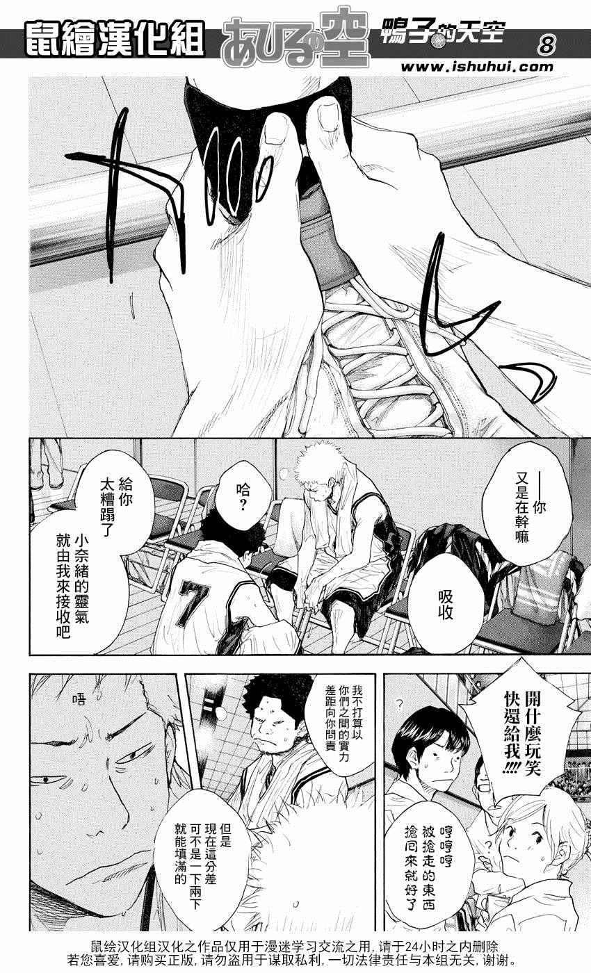 《篮球少年王》漫画最新章节第517话免费下拉式在线观看章节第【8】张图片