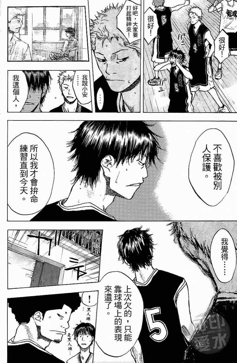 《篮球少年王》漫画最新章节第15卷免费下拉式在线观看章节第【106】张图片