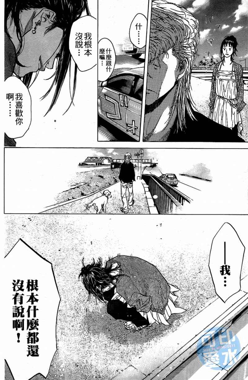 《篮球少年王》漫画最新章节第12卷免费下拉式在线观看章节第【147】张图片