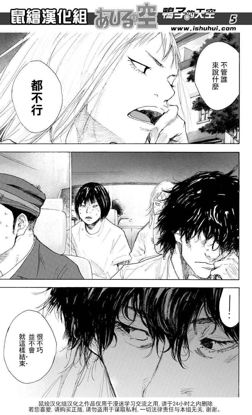 《篮球少年王》漫画最新章节第511话免费下拉式在线观看章节第【5】张图片