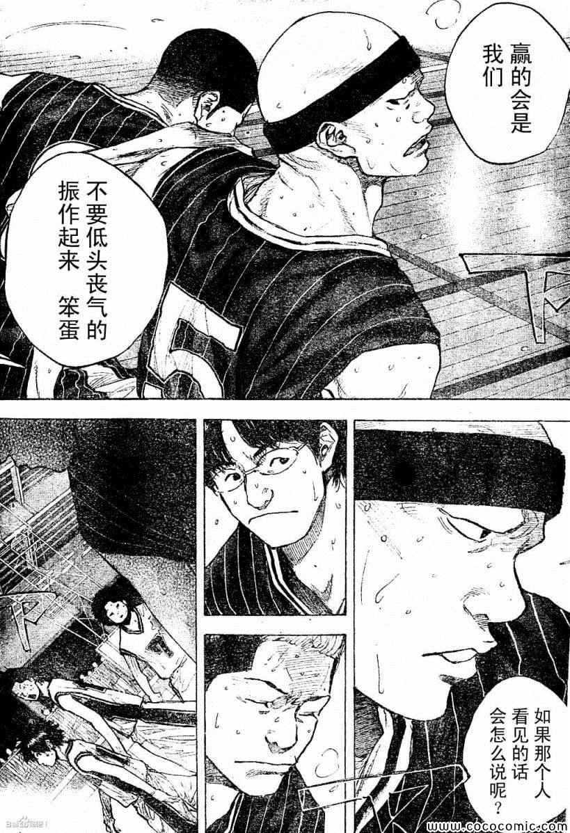 《篮球少年王》漫画最新章节第390话免费下拉式在线观看章节第【9】张图片