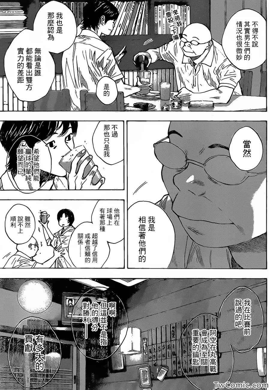 《篮球少年王》漫画最新章节第420话免费下拉式在线观看章节第【3】张图片