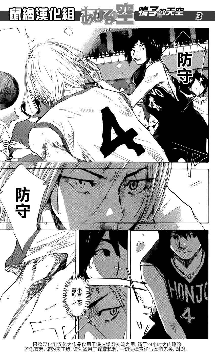 《篮球少年王》漫画最新章节第496话免费下拉式在线观看章节第【3】张图片