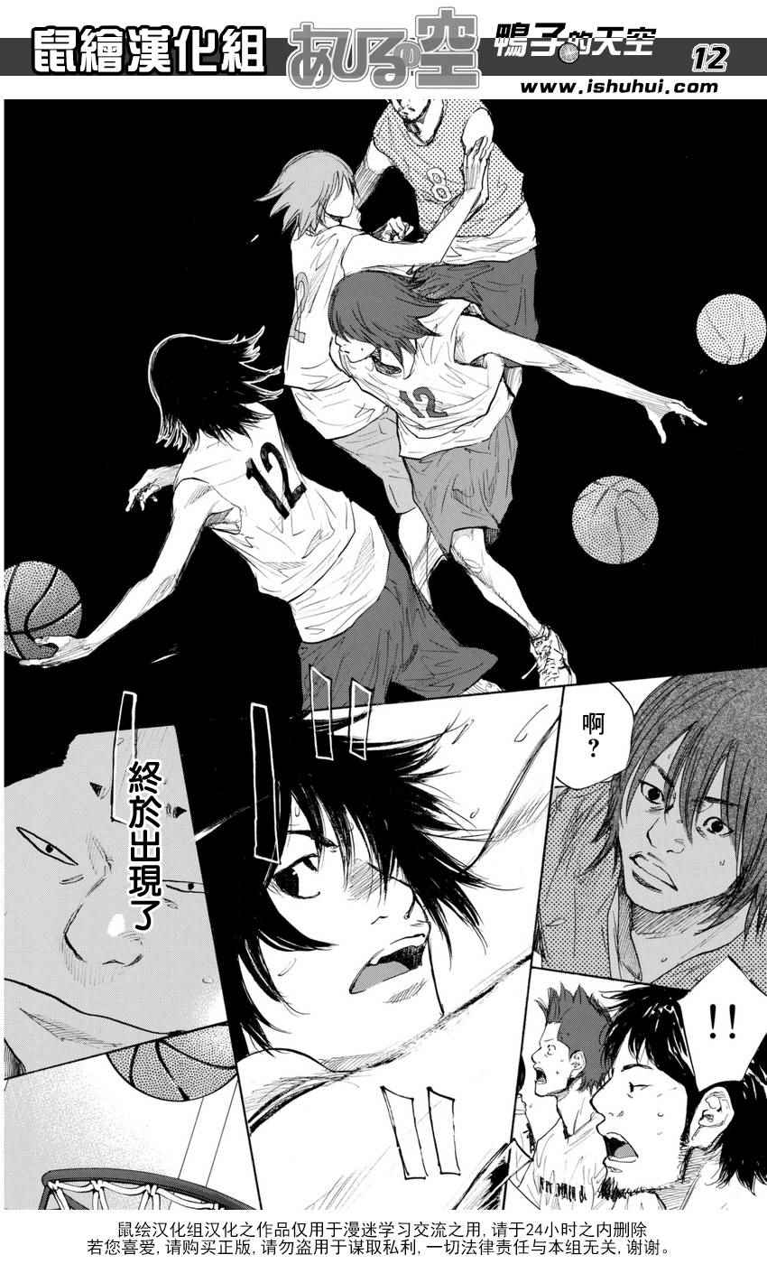 《篮球少年王》漫画最新章节第489话免费下拉式在线观看章节第【12】张图片