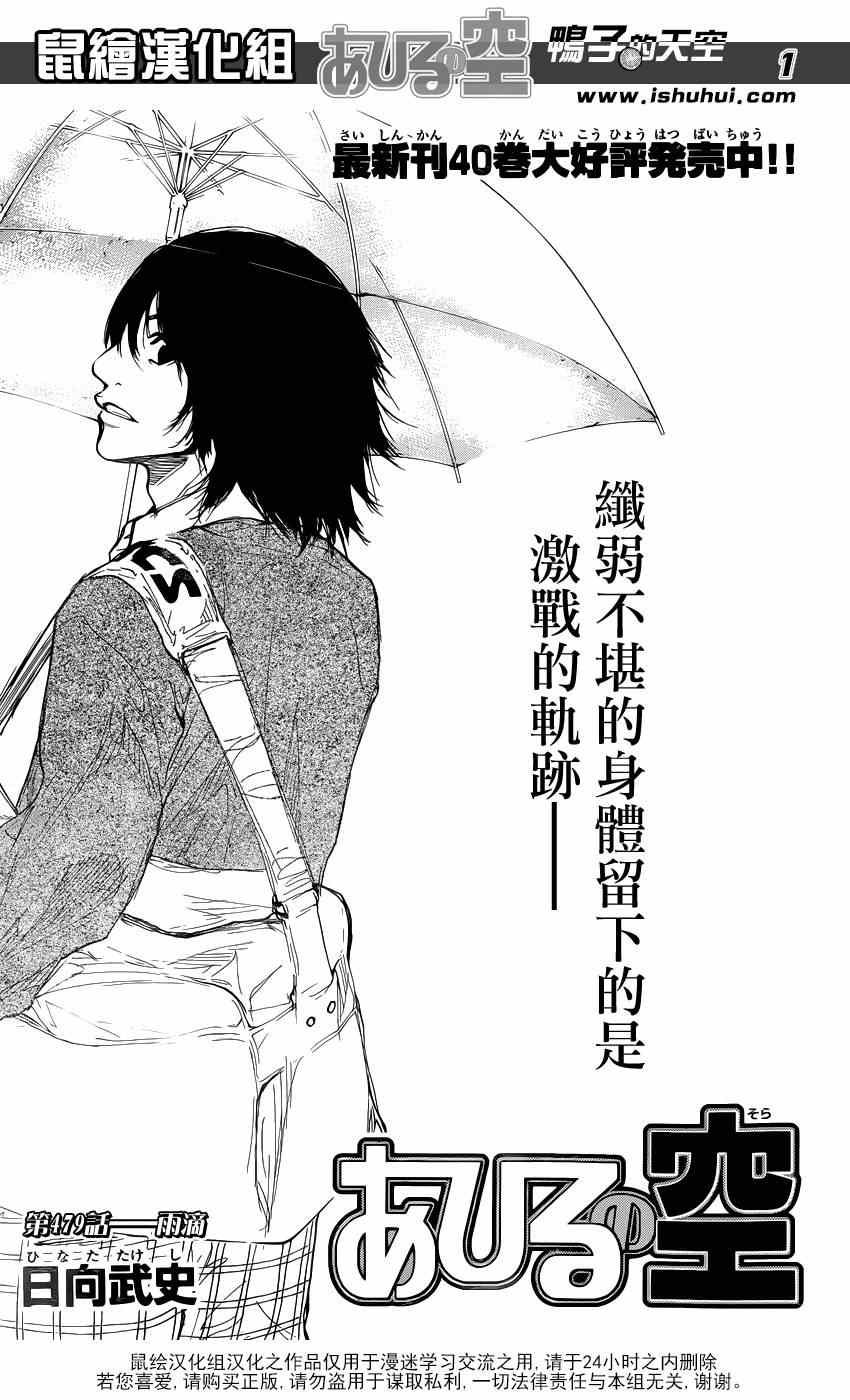 《篮球少年王》漫画最新章节第479话免费下拉式在线观看章节第【1】张图片