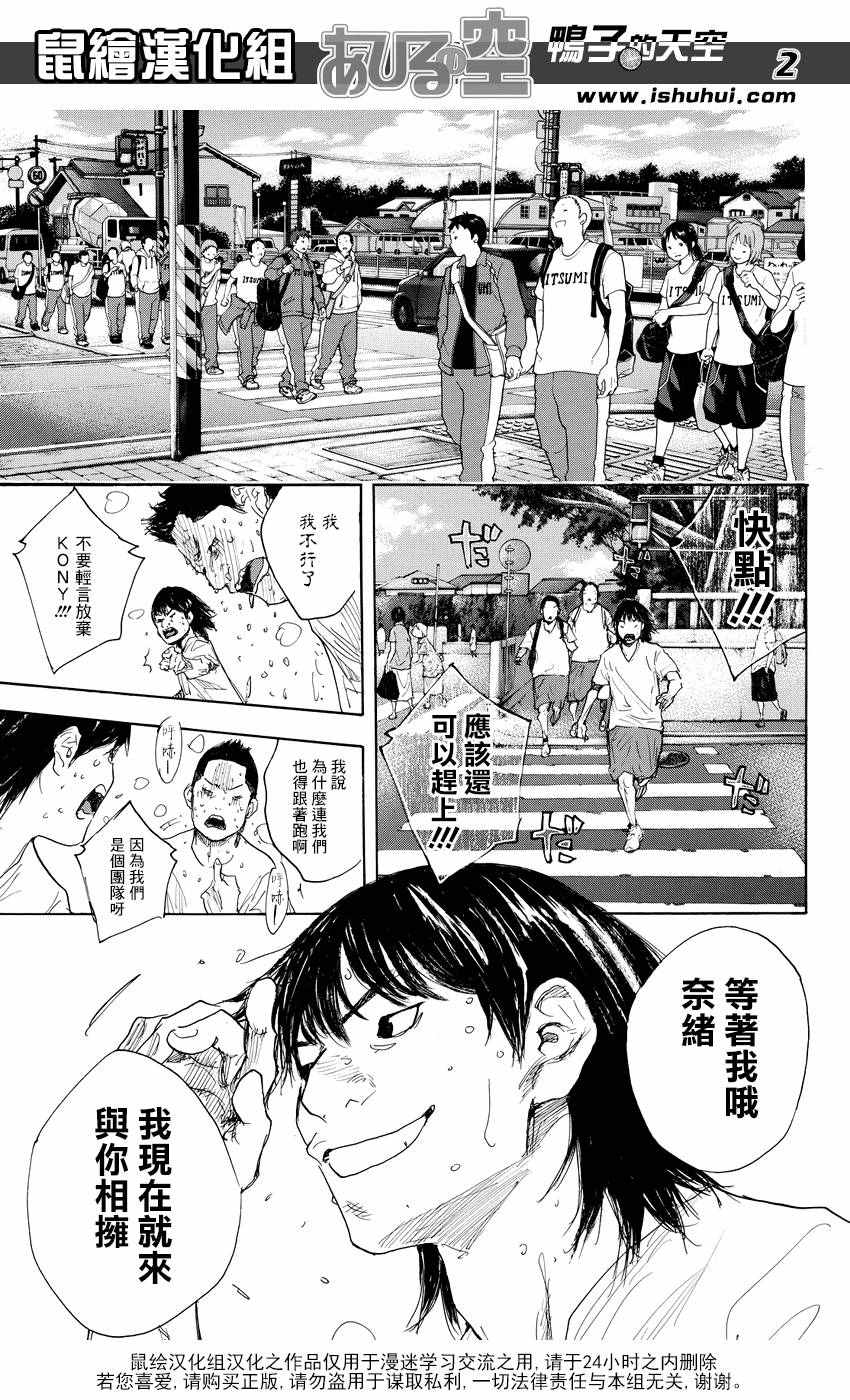 《篮球少年王》漫画最新章节第519话免费下拉式在线观看章节第【2】张图片