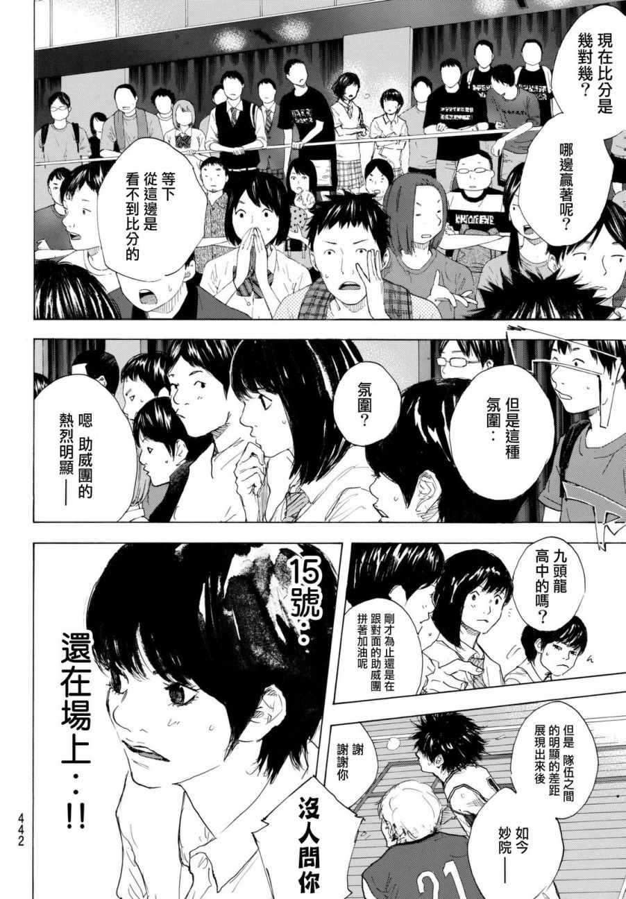 《篮球少年王》漫画最新章节第559话免费下拉式在线观看章节第【4】张图片