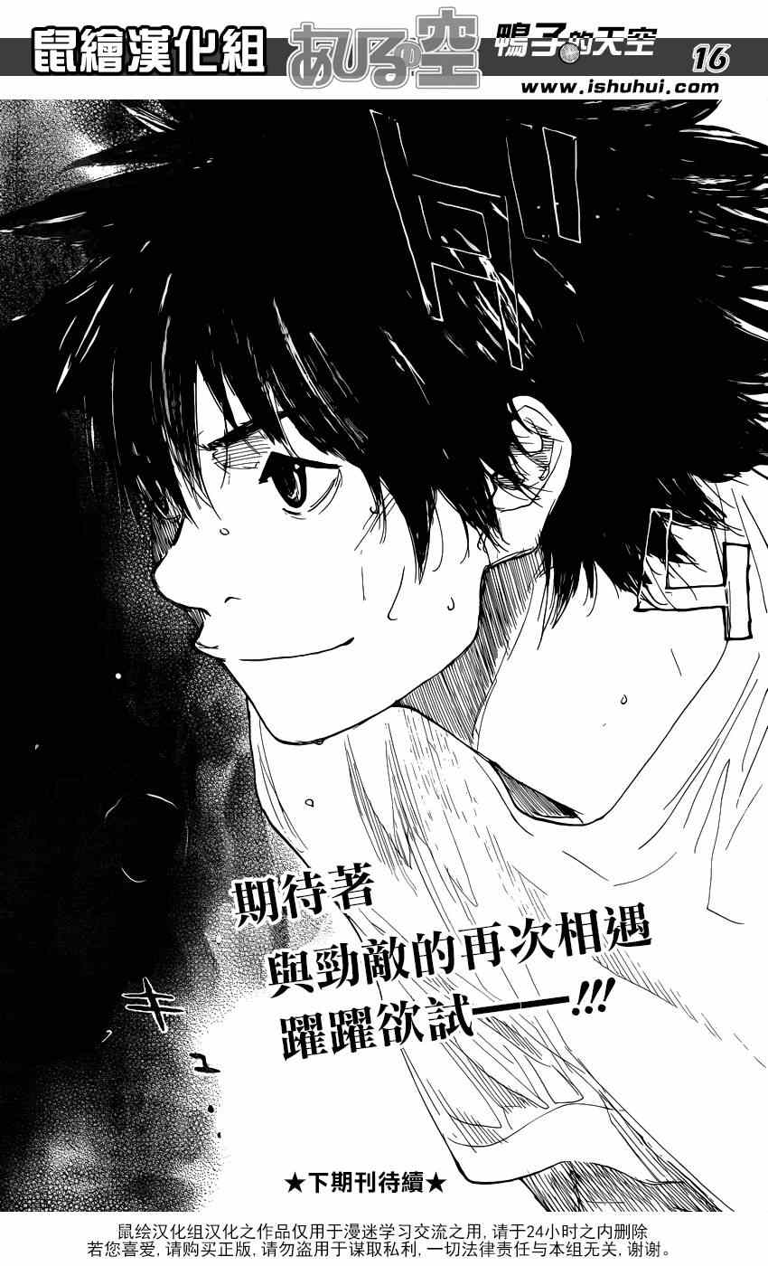 《篮球少年王》漫画最新章节第477话免费下拉式在线观看章节第【17】张图片