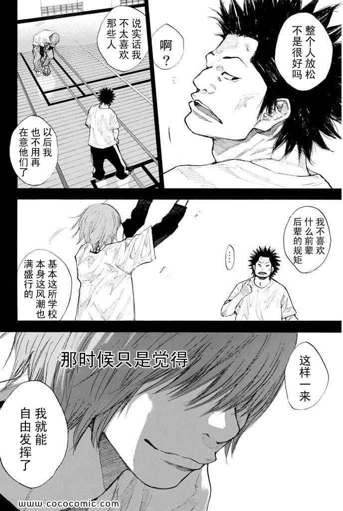 《篮球少年王》漫画最新章节第36卷免费下拉式在线观看章节第【164】张图片