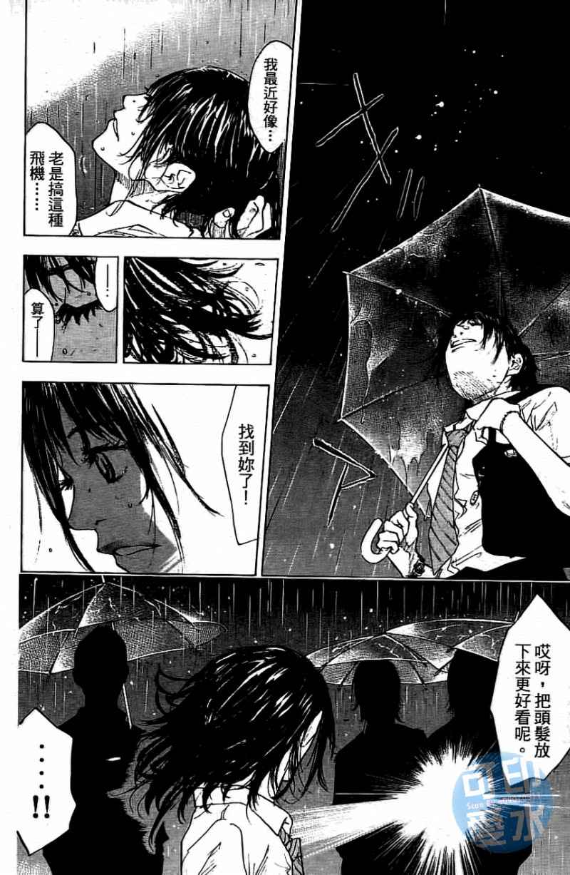 《篮球少年王》漫画最新章节第13卷免费下拉式在线观看章节第【189】张图片