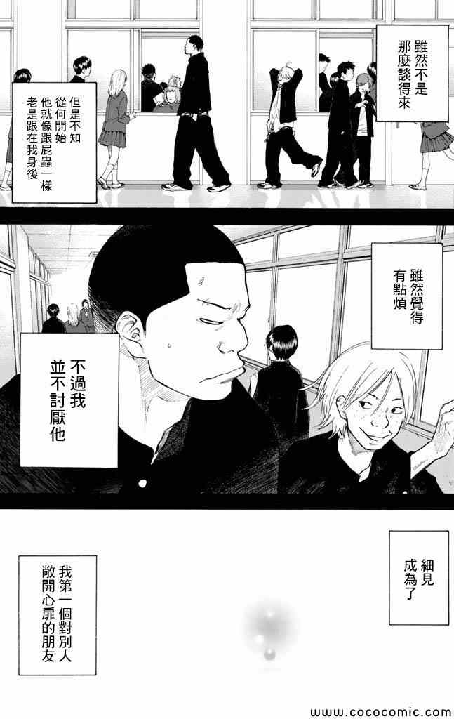 《篮球少年王》漫画最新章节第37卷免费下拉式在线观看章节第【222】张图片