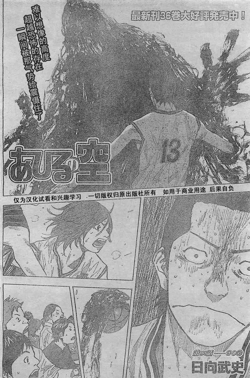 《篮球少年王》漫画最新章节第398话免费下拉式在线观看章节第【4】张图片