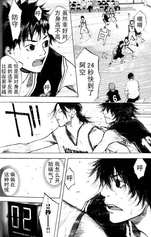 《篮球少年王》漫画最新章节第16卷免费下拉式在线观看章节第【98】张图片