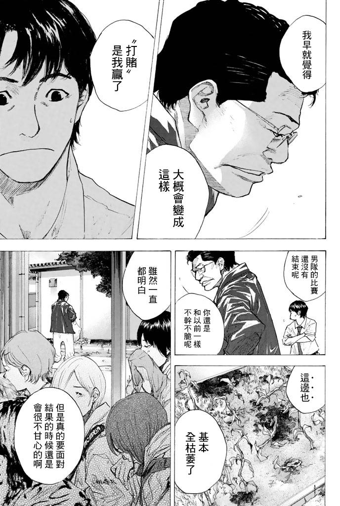 《篮球少年王》漫画最新章节第38卷免费下拉式在线观看章节第【48】张图片