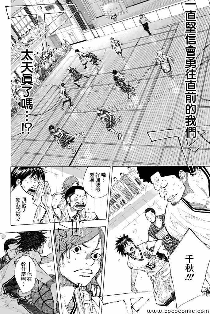 《篮球少年王》漫画最新章节第37卷免费下拉式在线观看章节第【78】张图片