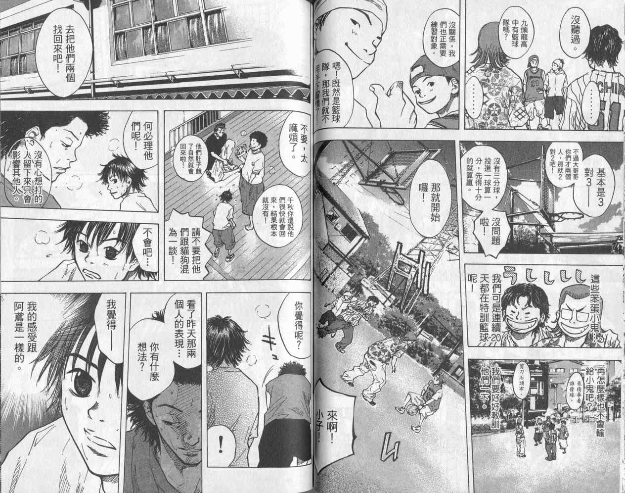 《篮球少年王》漫画最新章节第5卷免费下拉式在线观看章节第【50】张图片