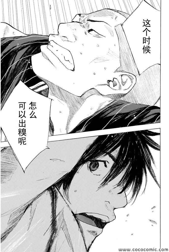 《篮球少年王》漫画最新章节第384话免费下拉式在线观看章节第【14】张图片