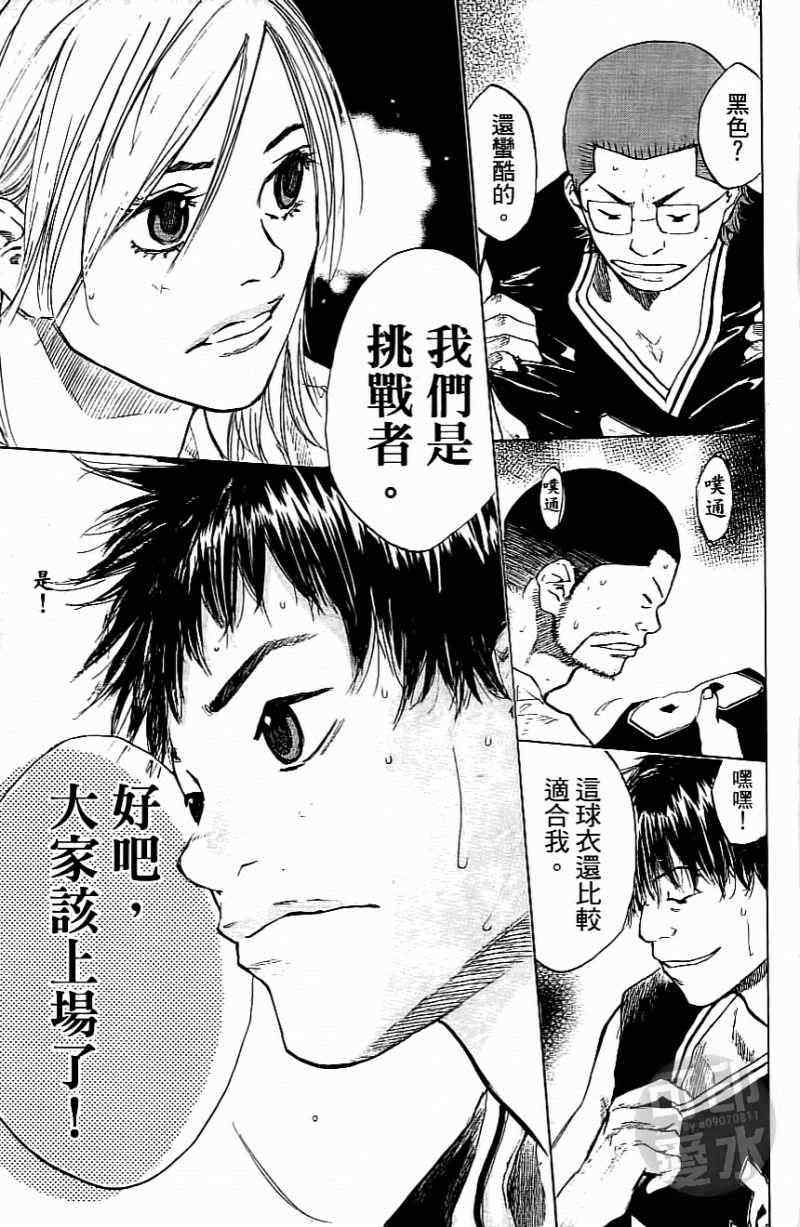 《篮球少年王》漫画最新章节第15卷免费下拉式在线观看章节第【88】张图片