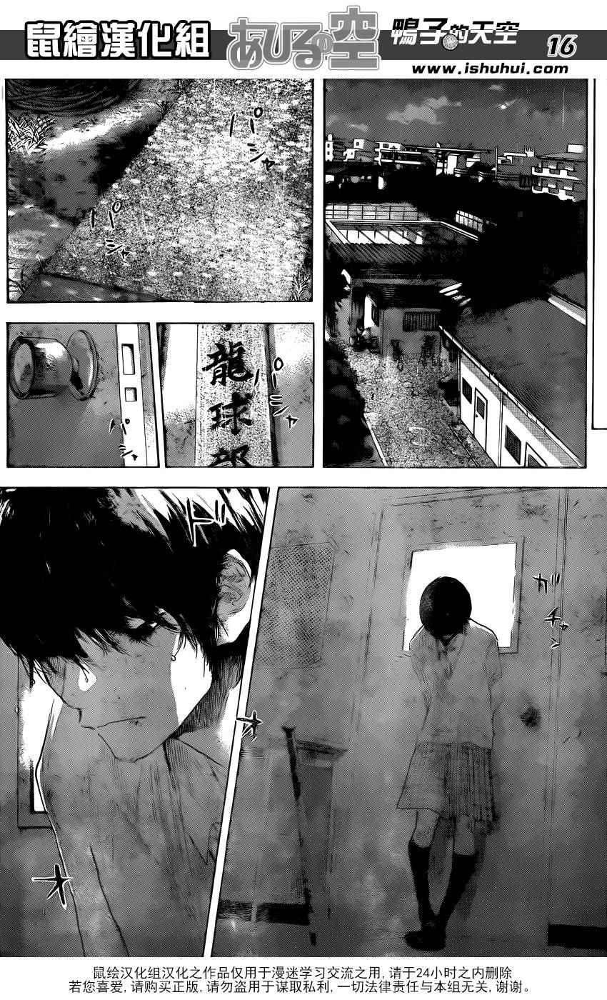 《篮球少年王》漫画最新章节第490话免费下拉式在线观看章节第【16】张图片