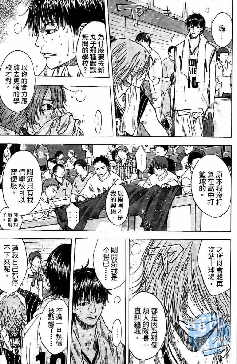 《篮球少年王》漫画最新章节第14卷免费下拉式在线观看章节第【128】张图片