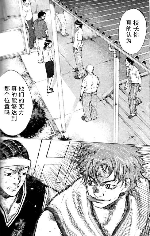 《篮球少年王》漫画最新章节第16卷免费下拉式在线观看章节第【145】张图片