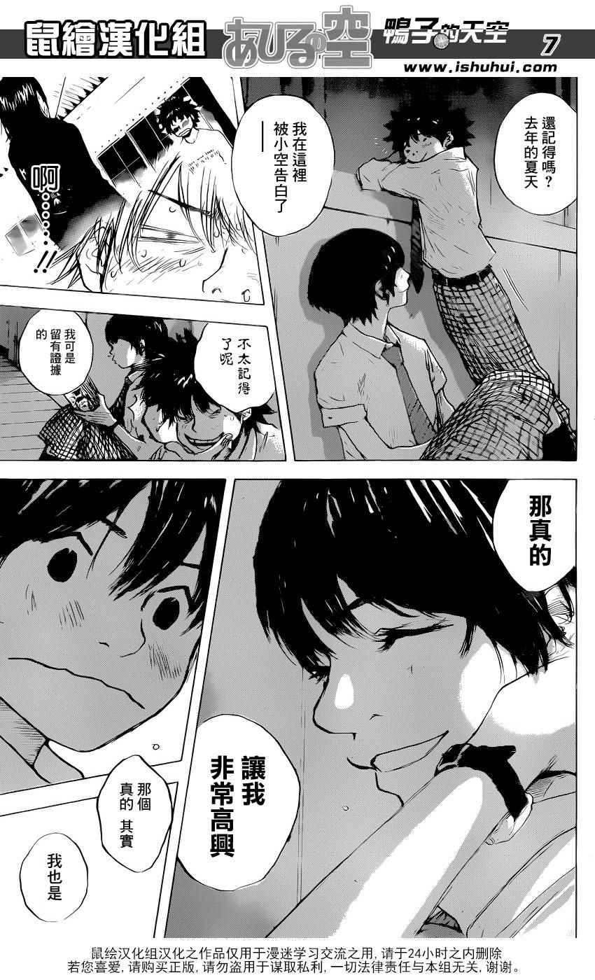 《篮球少年王》漫画最新章节第486话免费下拉式在线观看章节第【5】张图片