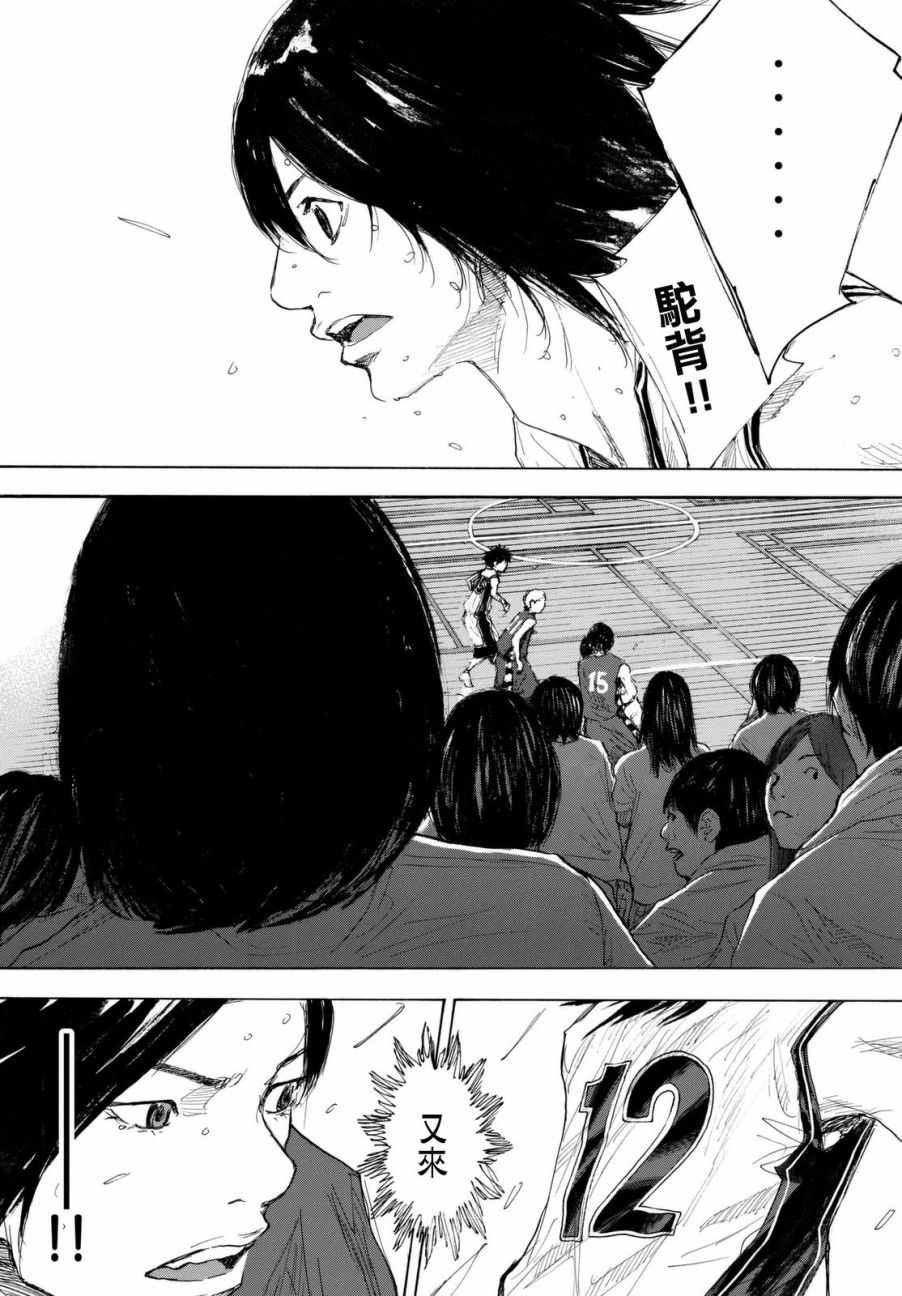 《篮球少年王》漫画最新章节第560话免费下拉式在线观看章节第【12】张图片