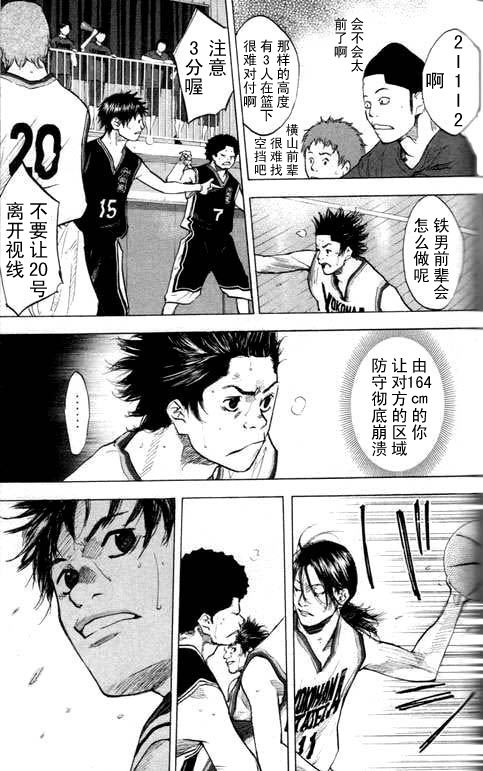 《篮球少年王》漫画最新章节第16卷免费下拉式在线观看章节第【114】张图片