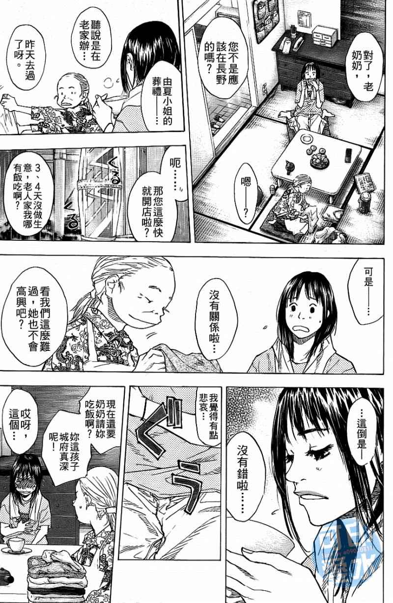 《篮球少年王》漫画最新章节第12卷免费下拉式在线观看章节第【152】张图片